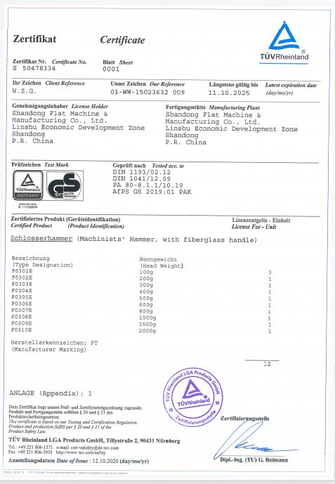 Сертификат Tuvgs, подтверждающий квалификацию (1)